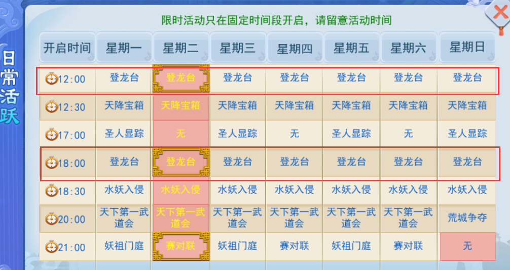 沙狐球游戏规则详解