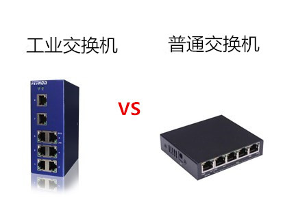 切削加工与以太网交换机品牌选择，哪个牌子更胜一筹？