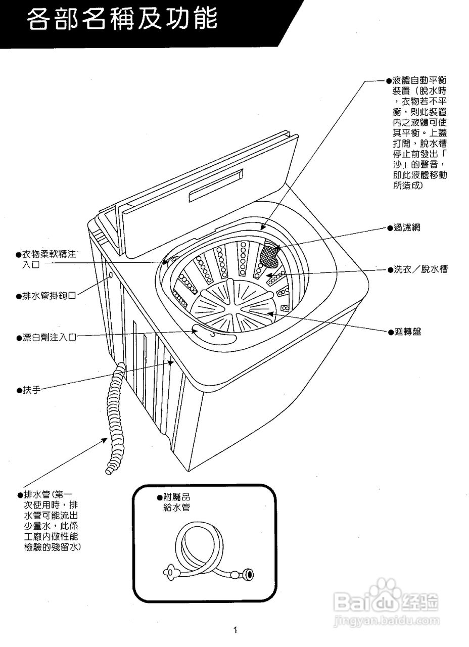 臭氧除菌洗衣机原理深度解析