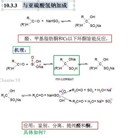 杂环化合物反应方程式